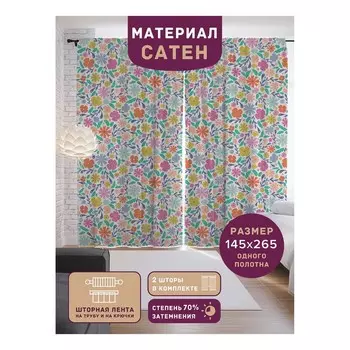 Фотошторы «Настроение - весна», сатен, размер 145х265 см, 2 шт
