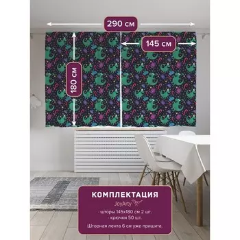 Фотошторы «Дракон с подарком», сатен, размер 145х180 см, 2 шт