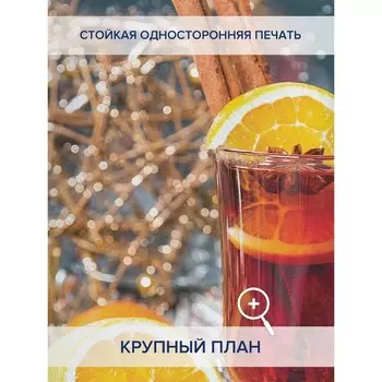 Фотошторы «Настроение согреться», оксфорд, размер 145х180 см, 2 шт