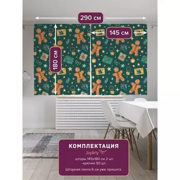 Фотошторы «Рождественское настроение», сатен, размер 145х180 см, 2 шт
