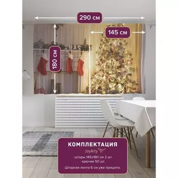 Фотошторы «Новогодняя атмосфера», сатен, размер 145х180 см, 2 шт