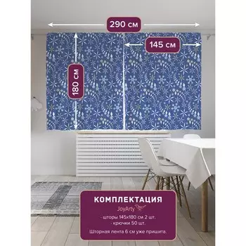 Фотошторы «Танец снежинок», сатен, размер 145х180 см, 2 шт