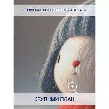 Фотошторы «Милый зайка», оксфорд, размер 145х180 см, 2 шт