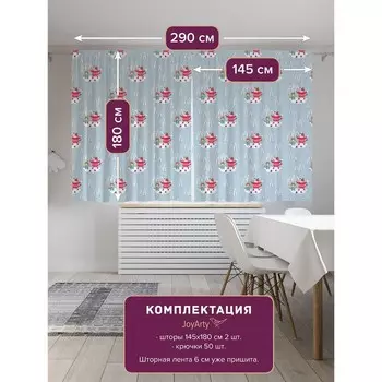 Фотошторы «Прогулка котиков», сатен, размер 145х180 см, 2 шт