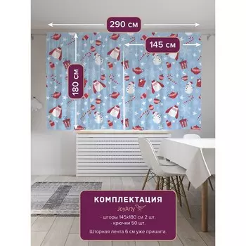 Фотошторы «Новогоднее настроение», сатен, размер 145х180 см, 2 шт