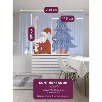 Фотошторы «Дед Мороз под ёлкой», сатен, размер 145х180 см, 2 шт
