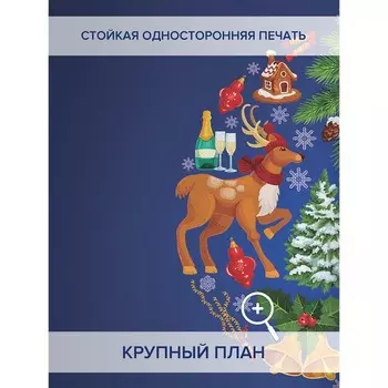 Фотошторы «Новогодний шар», оксфорд, размер 145х180 см, 2 шт