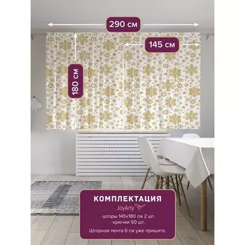 Фотошторы «Золотые снежинки», сатен, размер 145х180 см, 2 шт