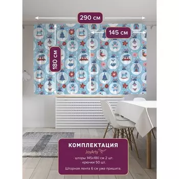 Фотошторы «Новогодние шары», сатен, размер 145х180 см, 2 шт