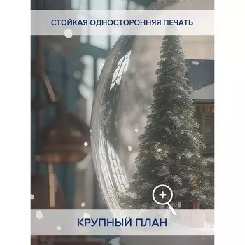 Фотошторы «Волшебный шар», оксфорд, размер 145х180 см, 2 шт