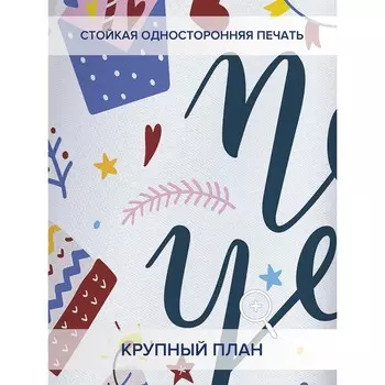 Фотошторы «С Новым Годом», оксфорд, размер 145х180 см, 2 шт