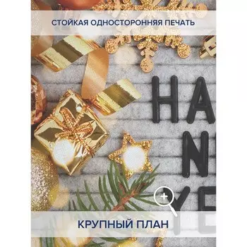 Фотошторы «Счастливого Нового года», оксфорд, размер 145х180 см, 2 шт