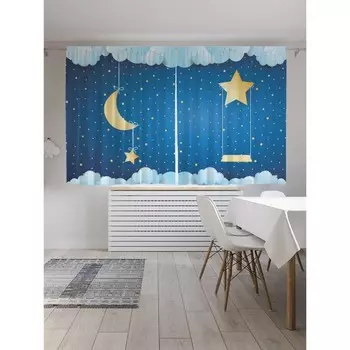 Фотошторы «Звездные качели», оксфорд, размер 145х180 см, 2 шт