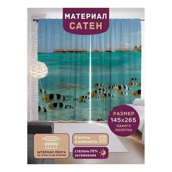 Фотошторы «Береговые рыбы», сатен, размер 145х265 см, 2 шт