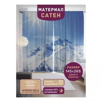 Фотошторы «Пар с гор», сатен, размер 145х265 см, 2 шт
