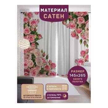 Фотошторы «Тоннель из роз», сатен, размер 145х265 см, 2 шт