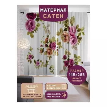 Фотошторы «Весеннее обаяние», сатен, размер 145х265 см, 2 шт