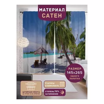 Фотошторы «Пальмовые тени», сатен, размер 145х265 см, 2 шт