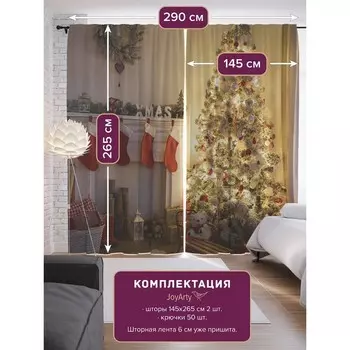 Фотошторы «Новогодняя атмосфера», сатен, размер 145х265 см, 2 шт