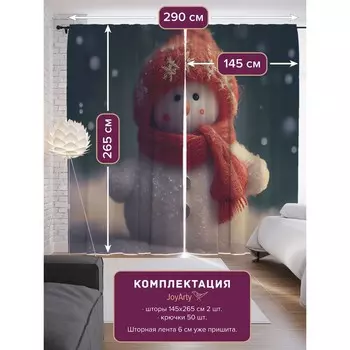 Фотошторы «Снеговик», сатен, размер 145х265 см, 2 шт