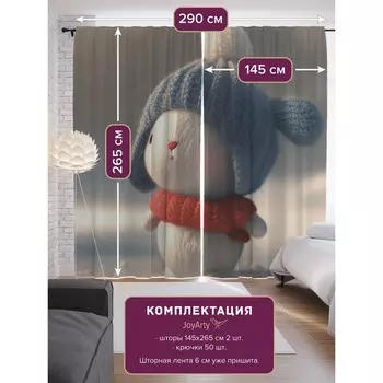 Фотошторы «Милый зайка», сатен, размер 145х265 см, 2 шт
