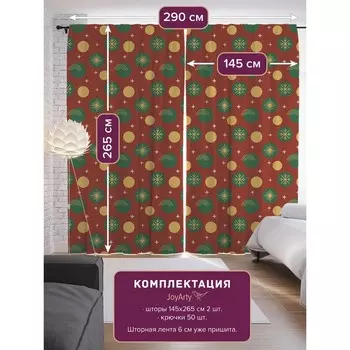 Фотошторы «Рождественское сияние», сатен, размер 145х265 см, 2 шт