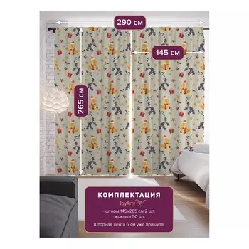 Фотошторы «Праздничный лис», сатен, размер 145х265 см, 2 шт