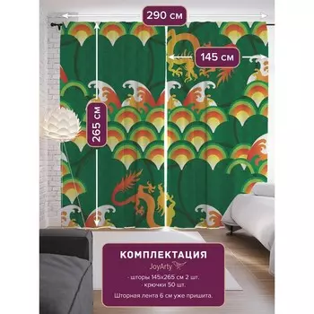 Фотошторы «Огненные драконы», сатен, размер 145х265 см, 2 шт