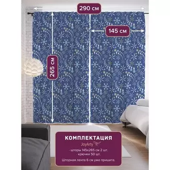 Фотошторы «Танец снежинок», сатен, размер 145х265 см, 2 шт