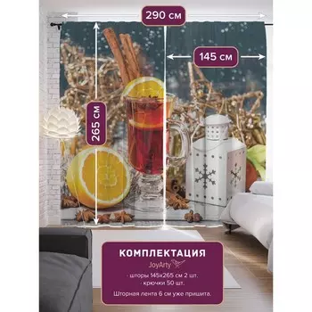 Фотошторы «Настроение согреться», сатен, размер 145х265 см, 2 шт