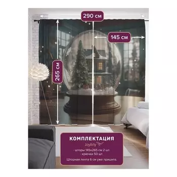 Фотошторы «Волшебный шар», сатен, размер 145х265 см, 2 шт