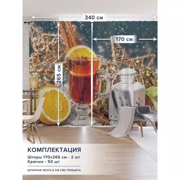 Фотошторы «Настроение согреться», оксфорд, размер 170х265 см, 2 шт