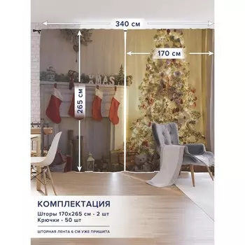 Фотошторы «Новогодняя атмосфера», оксфорд, размер 170х265 см, 2 шт