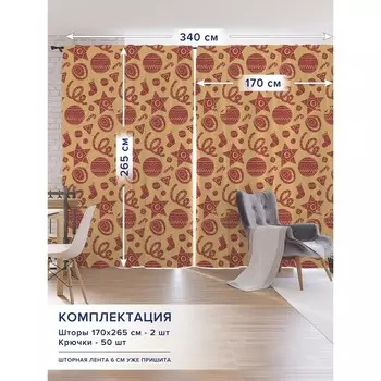 Фотошторы «Народные украшения», оксфорд, размер 170х265 см, 2 шт