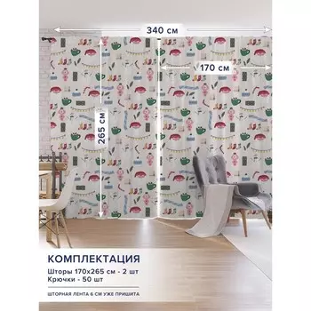 Фотошторы «Настроение праздника», оксфорд, размер 170х265 см, 2 шт