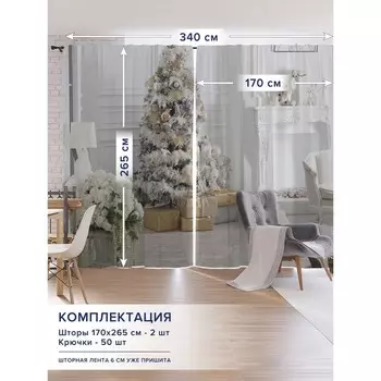 Фотошторы «Атмосфера рождества», оксфорд, размер 170х265 см, 2 шт