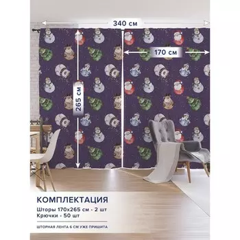 Фотошторы «Игрушки на ёлку», оксфорд, размер 170х265 см, 2 шт