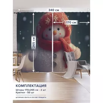 Фотошторы «Снеговик», оксфорд, размер 170х265 см, 2 шт