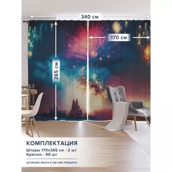 Фотошторы «Салют зимой», оксфорд, размер 170х265 см, 2 шт