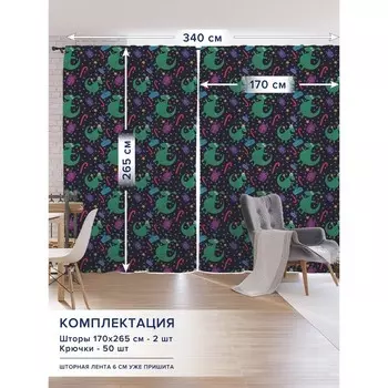 Фотошторы «Дракон с подарком», оксфорд, размер 170х265 см, 2 шт