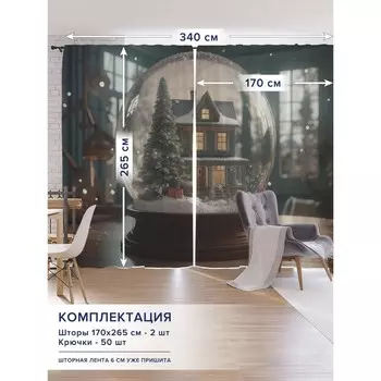 Фотошторы «Волшебный шар», оксфорд, размер 170х265 см, 2 шт