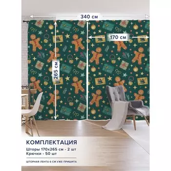 Фотошторы «Рождественское настроение», оксфорд, размер 170х265 см, 2 шт