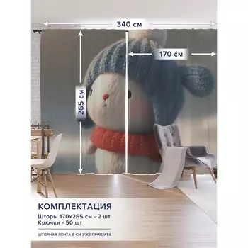 Фотошторы «Милый зайка», оксфорд, размер 170х265 см, 2 шт