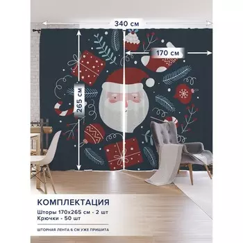 Фотошторы «Счастливый Дед Мороз», оксфорд, размер 170х265 см, 2 шт