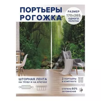 Фотошторы «Ручей в лесу», оксфорд, размер 170х265 см, 2 шт