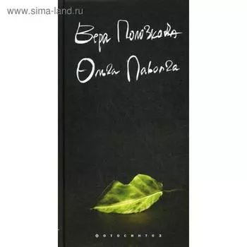 Фотосинтез. Полозкова В., Паволга О.