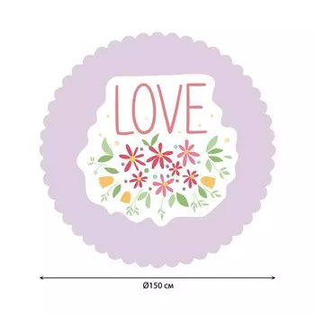 Скатерть на стол «LOVE», круглая, сатен, d = 150 см