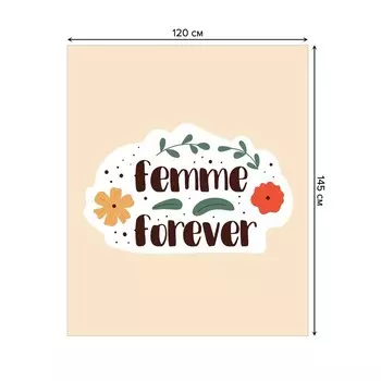 Скатерть на стол «Femme forever», прямоугольная, сатен, размер 120х145 см