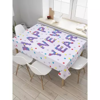 Скатерть на стол «Счастья в новом году», прямоугольная, сатен, размер 120х145 см