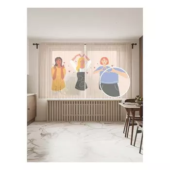 Фототюль «Признание в любви», размер 145х180 см, 2 шт